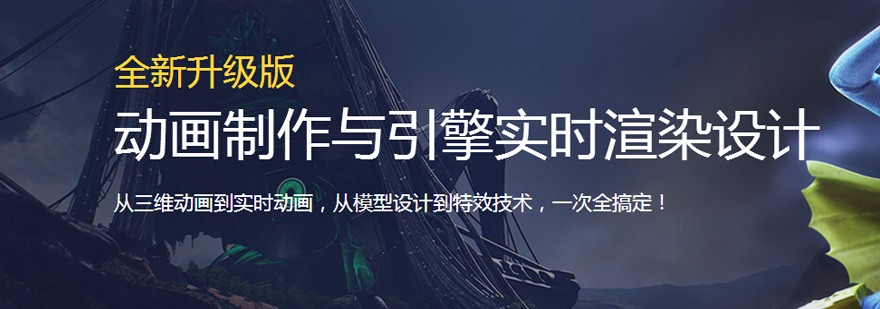 三维动画制作教学现场