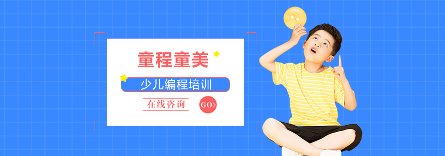 煙臺童程童美怎么樣