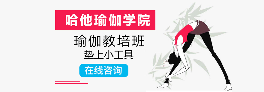 瑜伽教学实景