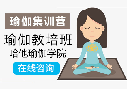 深圳特色瑜伽集训营