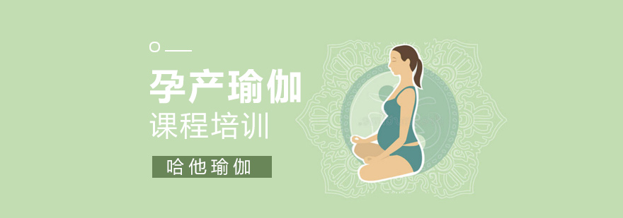 孕产瑜伽教学现场