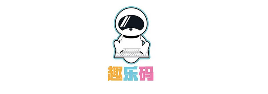 趣乐码编程课堂实景