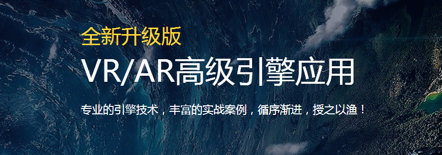 虚拟现实技术实训