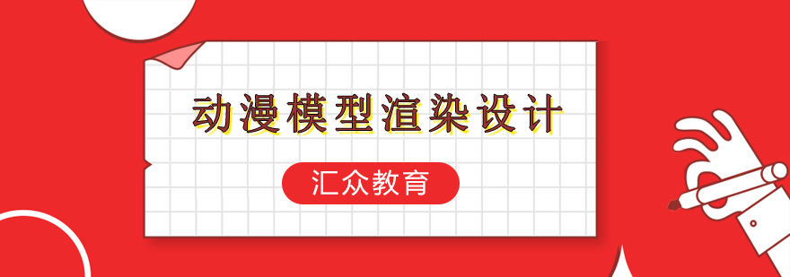 三维模型制作流程演示