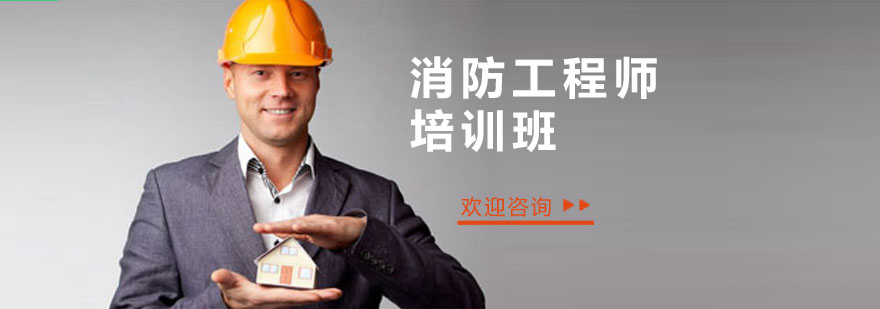 消防实训设备操作演示