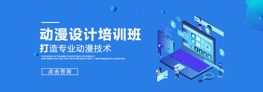 动漫设计实训课堂