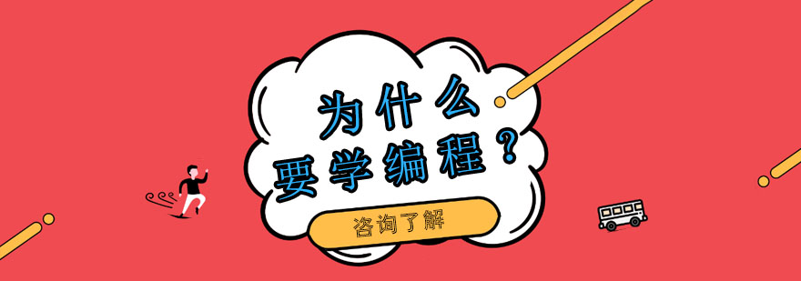 编程思维培养示意图