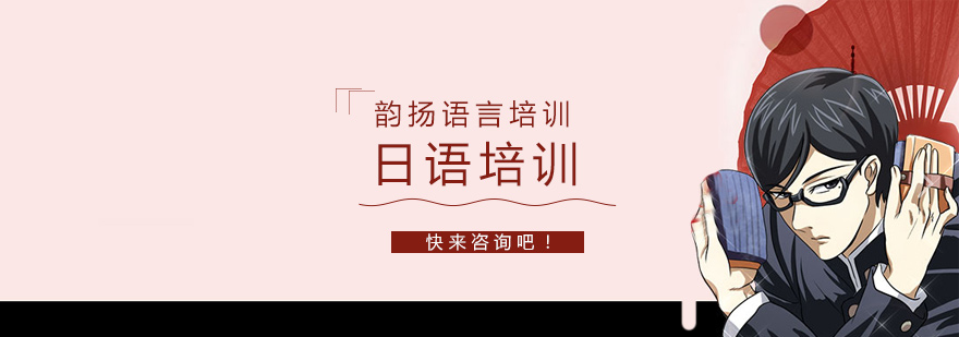 日语教学实景