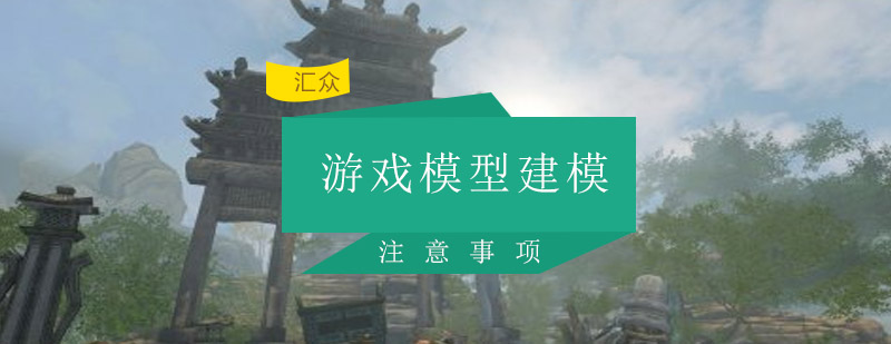 三维角色建模流程