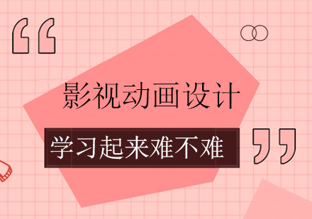 影视动画设计专业课程体系解析与前景展望