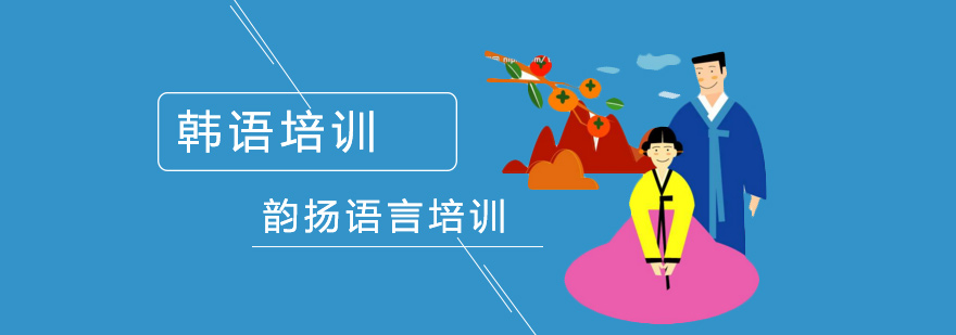 韩语课堂实景