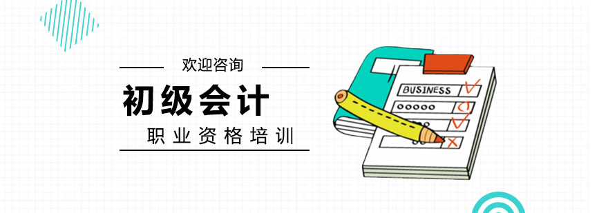 會(huì)計(jì)實(shí)務(wù)操作演示