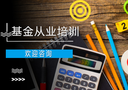 上?；饛臉I(yè)資格證培訓(xùn)班