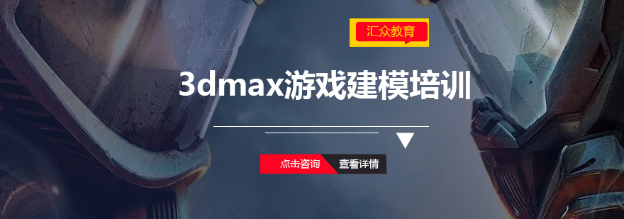 建模技术研讨会