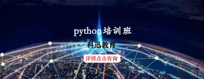 Python编程教学场景