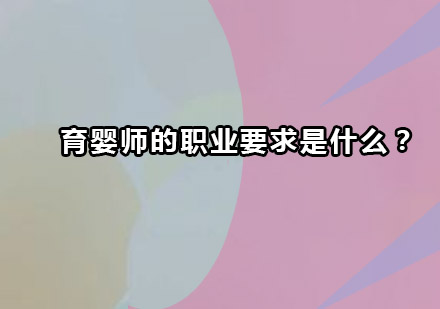 深圳专业育婴师培训课程深度解析