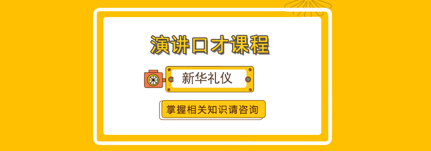 演讲培训实景