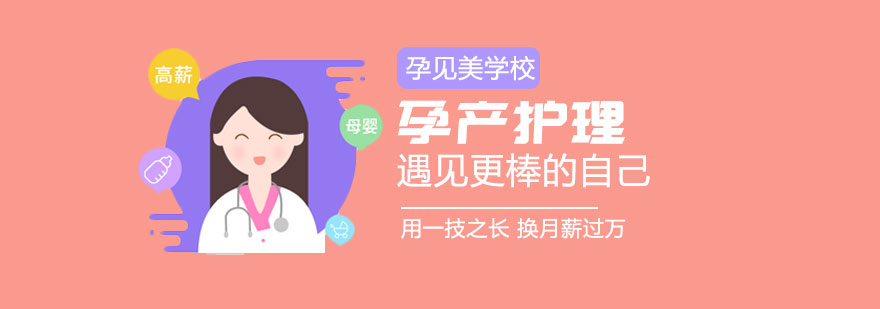 深圳孕产护理实训基地