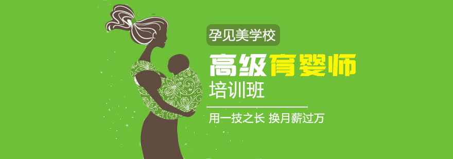 育婴师实操教学场景