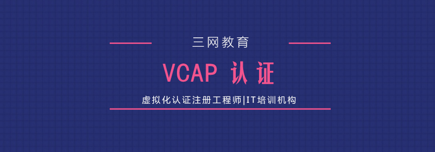 VMware虚拟化技术实践