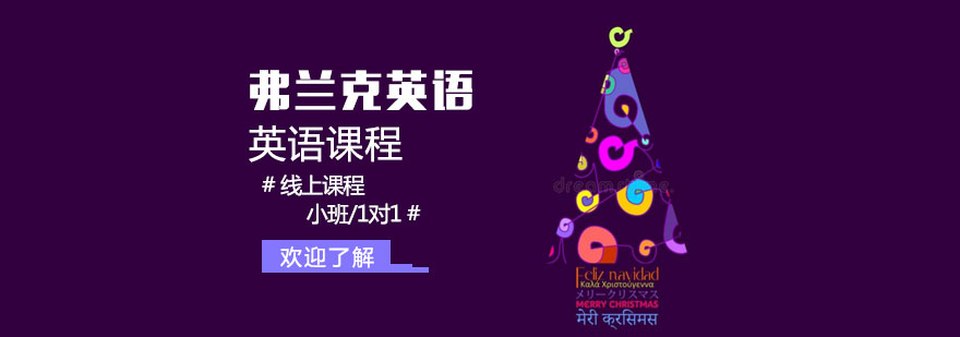 弗兰克英语教学场景