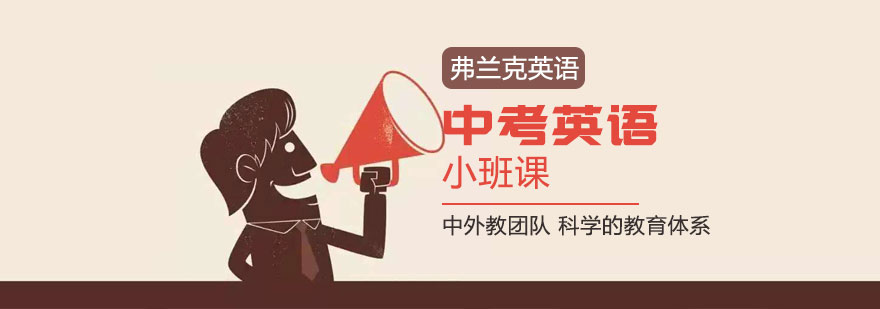 英语分层教学