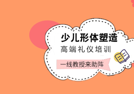 合肥少儿形体塑造培训课程