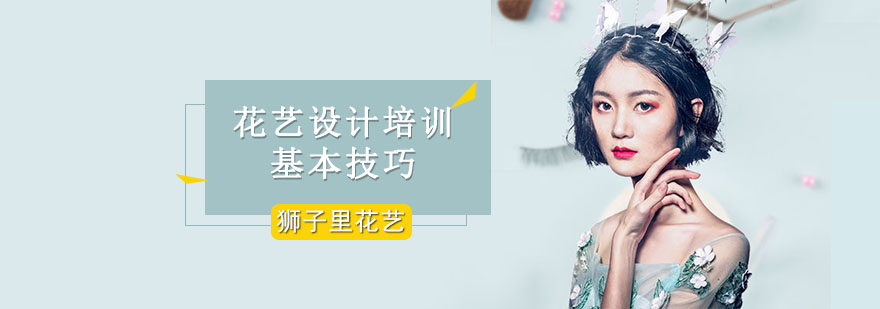 花艺构图原理示范