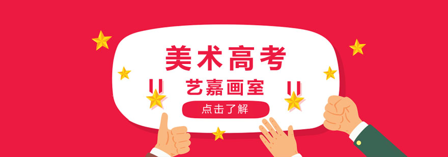 艺嘉画室教学场景