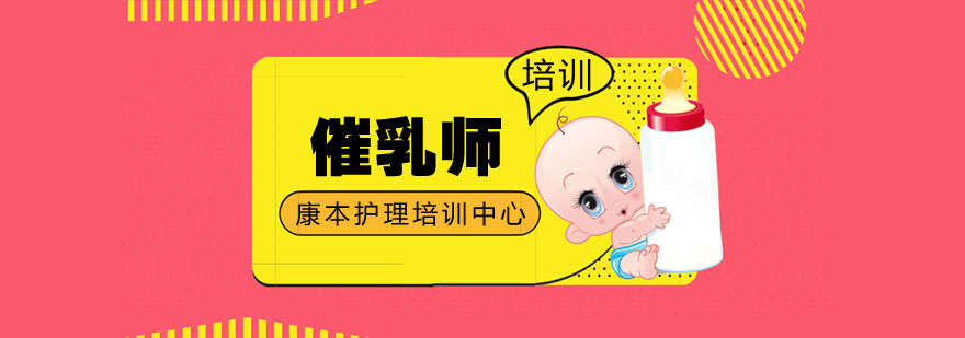 催乳师实操教学现场