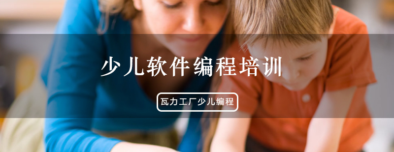 编程课程体系