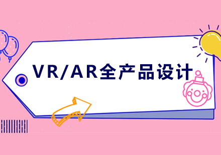 西安VR/AR全产品设计