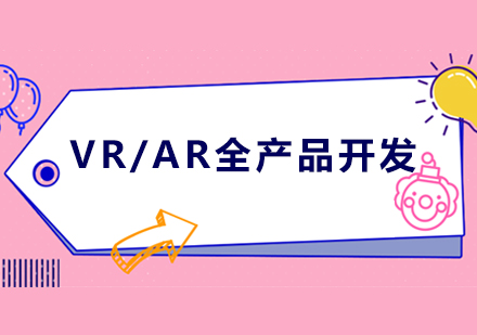 西安VR/AR全产品开发