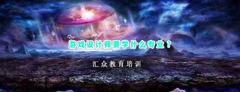 游戏设计实训课堂