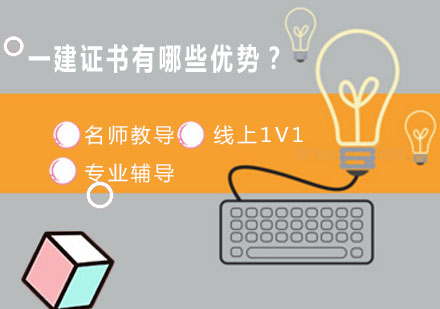 深度解析建造師證書的職場競爭力
