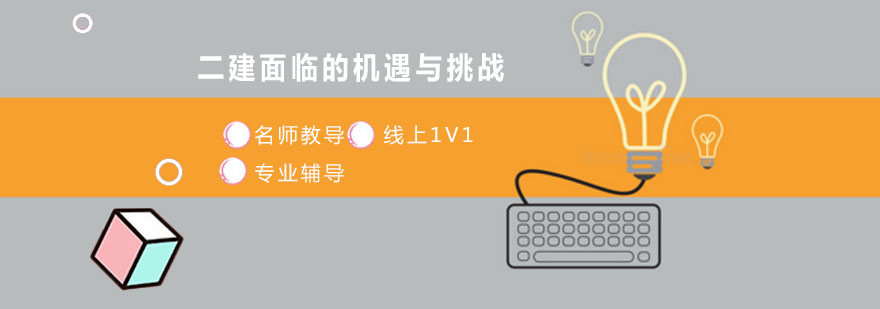 建筑施工現(xiàn)場(chǎng)管理