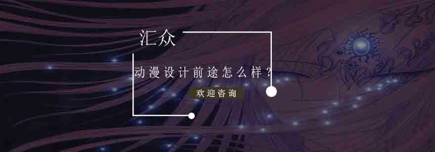 动漫设计实训场景