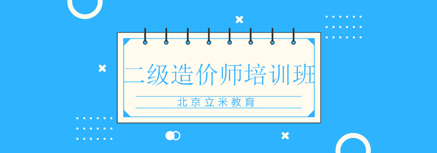 造价实务操作演示