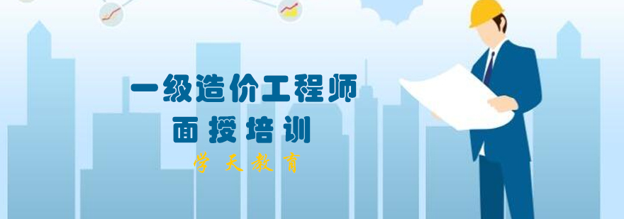 造价师面授课堂实景