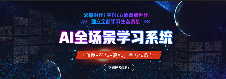 厦门火星时代教育