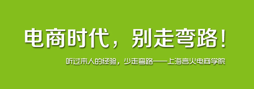 上海言火教育优势