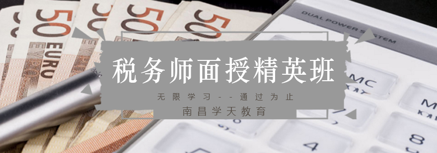 税务师职业发展路径
