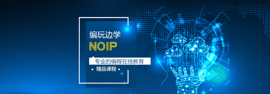 NOIP编程课堂实景