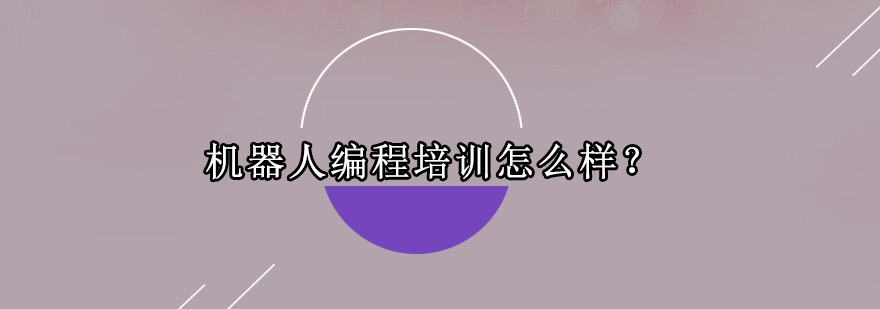 机器人编程教学场景