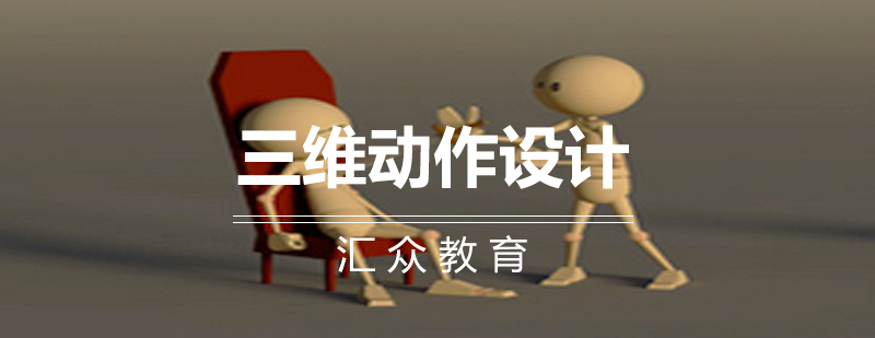 三维动画制作流程