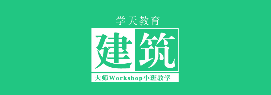 安全工程师课程体系