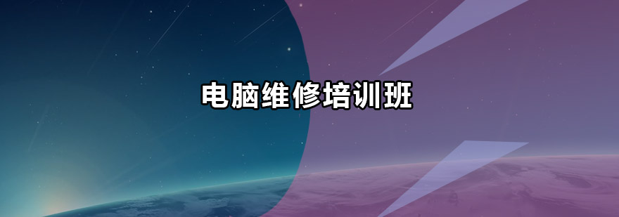 电脑维修教学实拍