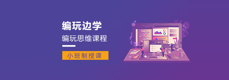思维训练课堂实景