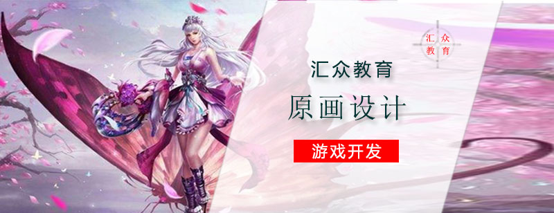 游戏原画设计教学现场