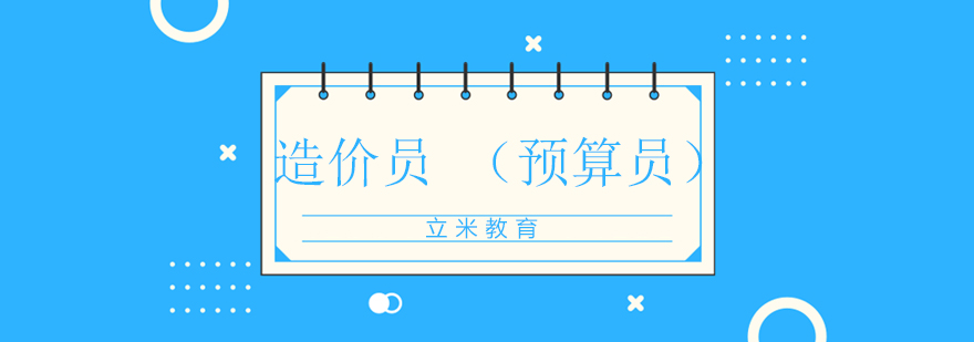 工程造价实训课堂